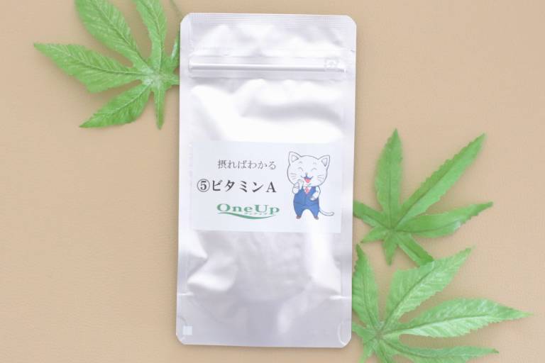 ビタミンA