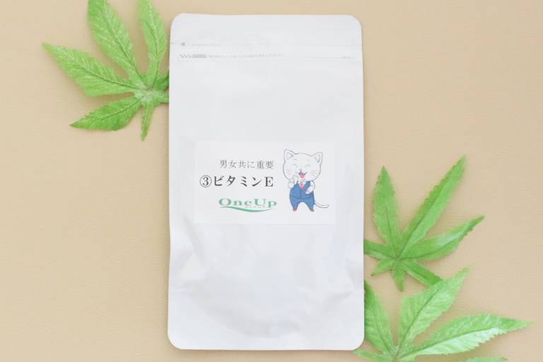 ビタミンE